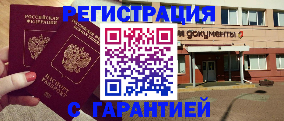 прописка для военкомата в Симе