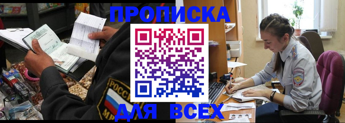 временная регистрация для всех в Симе