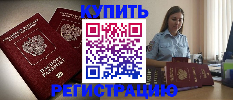 временная регистрация для всех в Симе