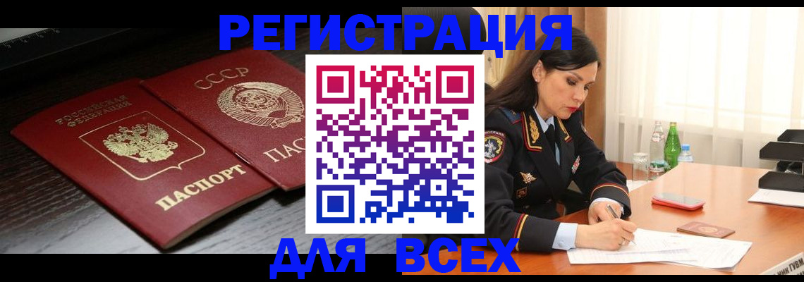 прописка поиск в Симе